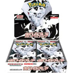 Track Stock of White Flare (SV11W) Japanese